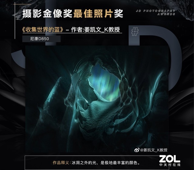 京东摄影金像奖落幕 佳能尼康等品牌荣获京东最佳合作伙伴奖 