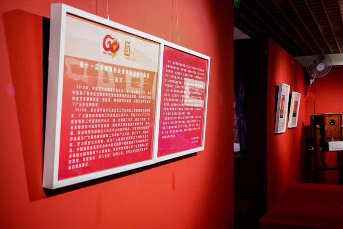 第十一届中国摄影金像奖摄影作品展