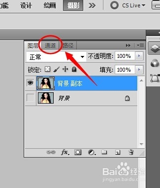 Photoshop抠头发丝超简单方法 PS抠头发