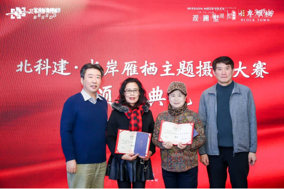 专家评审团为参赛选手颁发银奖