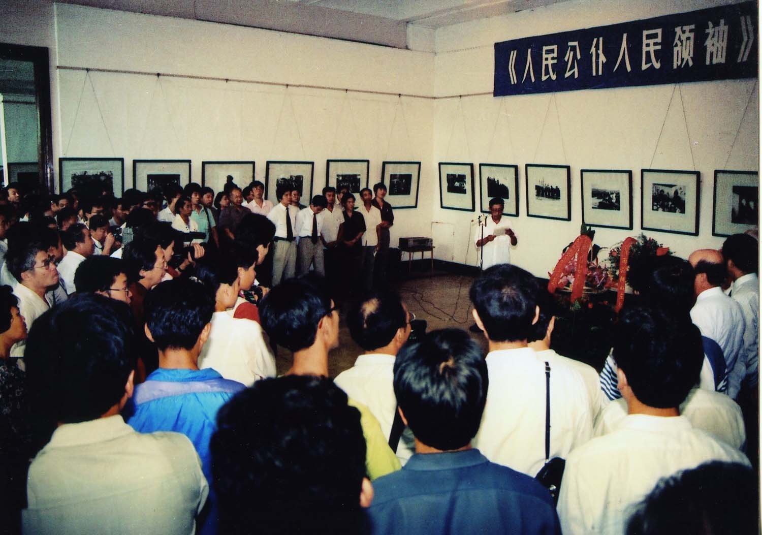 1993年9月9日，由东方国际摄影艺术基金会和中国摄影家协会共同主办的《人民公仆人民领袖》吕厚民摄影作品展在山东省美术馆举行，山东省广播电视局副局长、电台台长陈日辰主持开幕式。.jpg