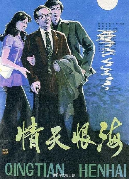 著名电影摄影师高洪宝去世