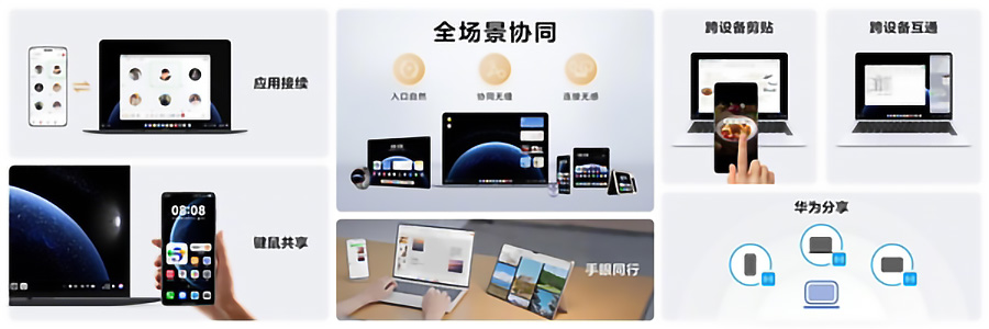 华为确认：鸿蒙电脑将搭载HarmonyOS 5 老机型不支持升级