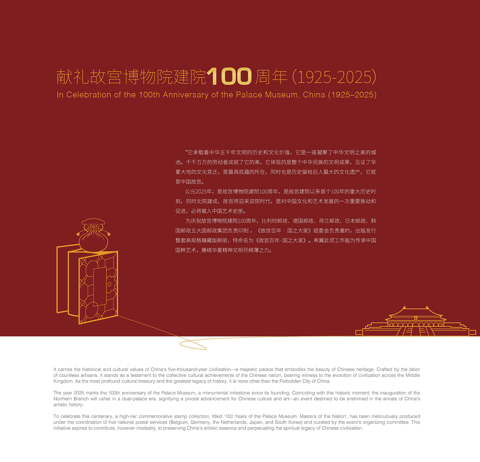 《故宫百年·国之大家》—曾毅 (1).jpg