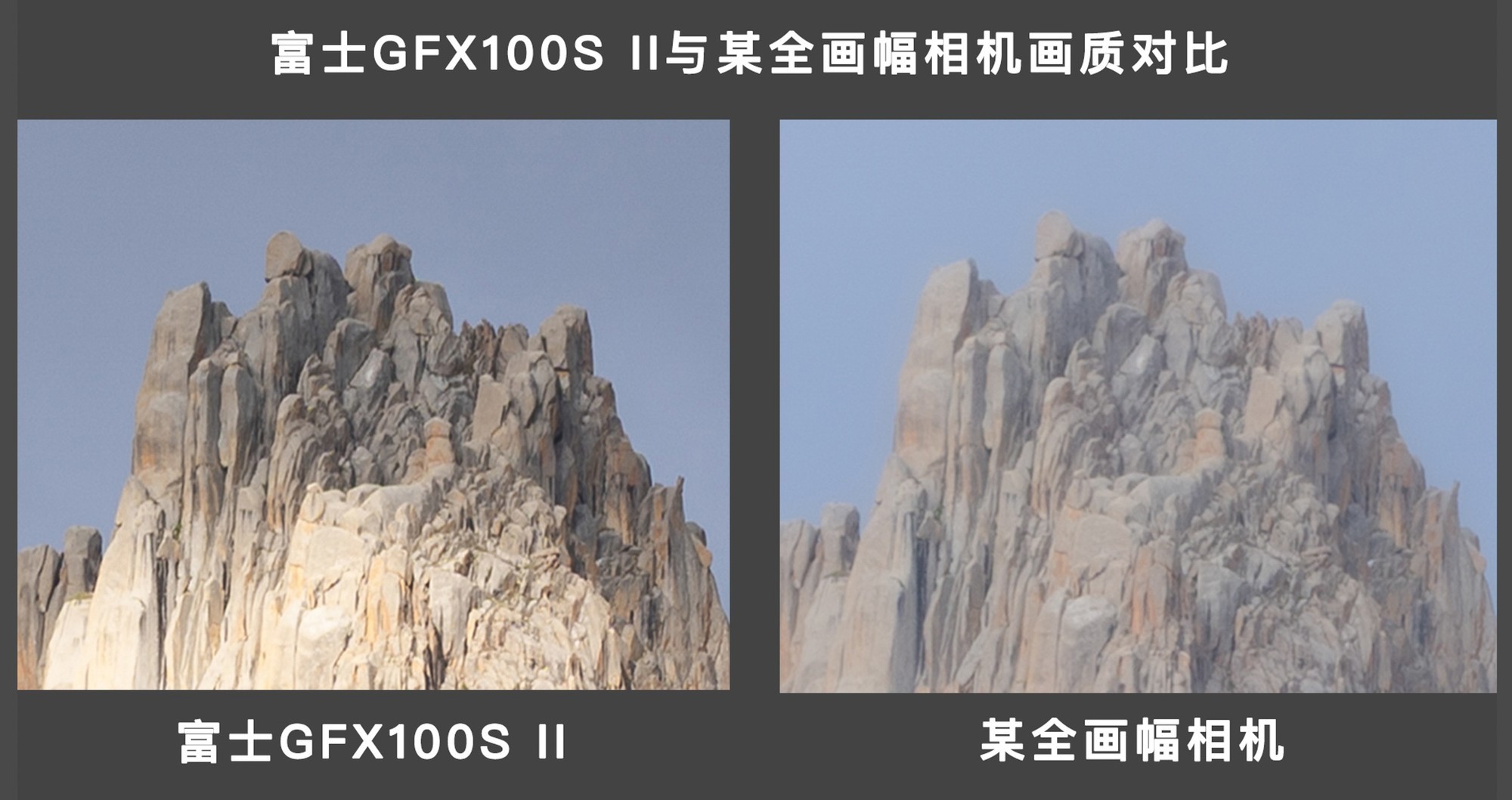 使用富士GFX100S II记录年宝玉则大美风光