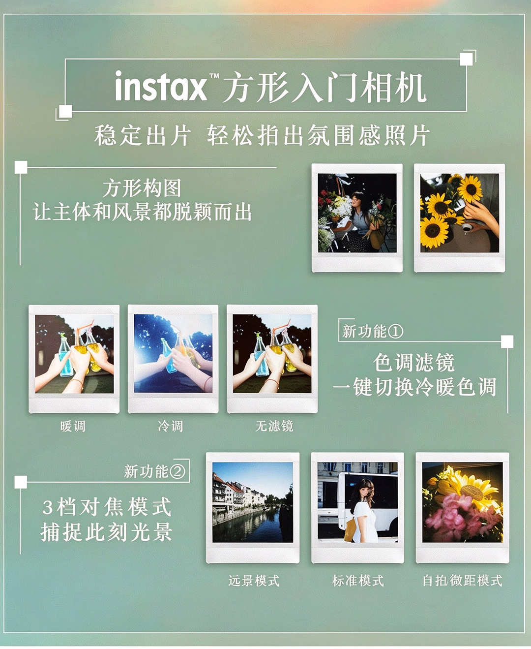 东方摄影|富士 instax SQUARE 2 拍立得发布 售价 799 元