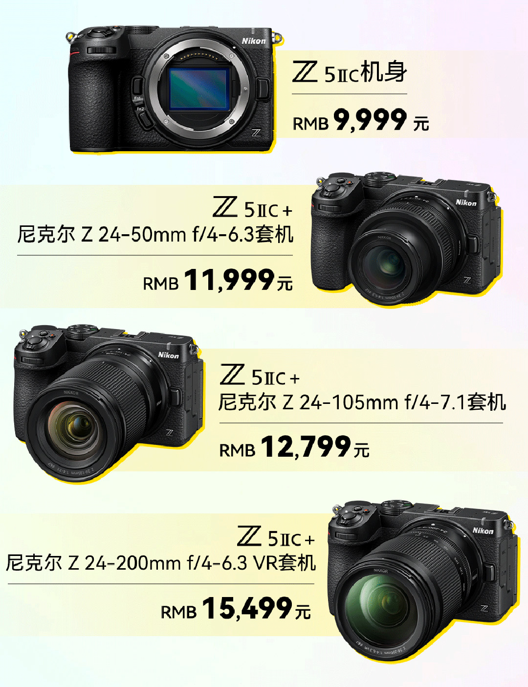 东方摄影｜尼康 Z5ⅡC 全画幅微单正式发售 单机身 9999 元