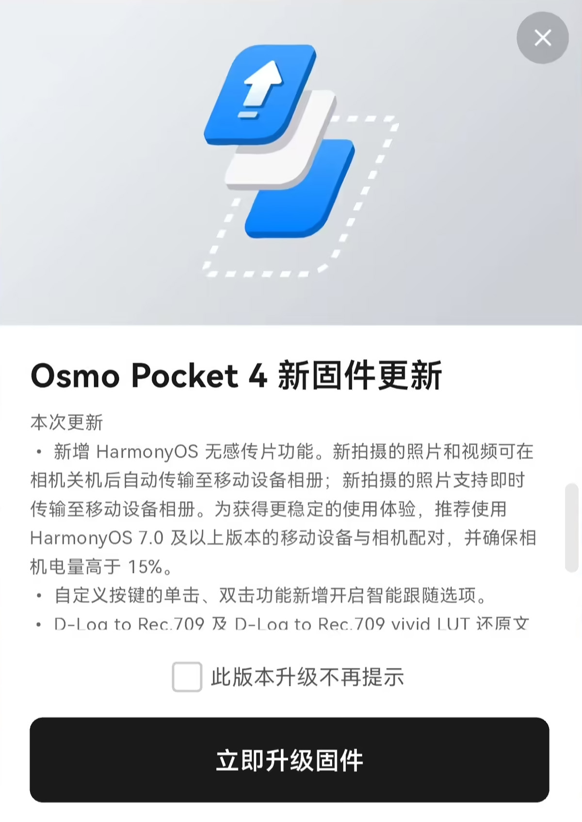 东方摄影｜大疆 Osmo Pocket 4 推送 V01.04.1216 固件，新增鸿蒙无感传片