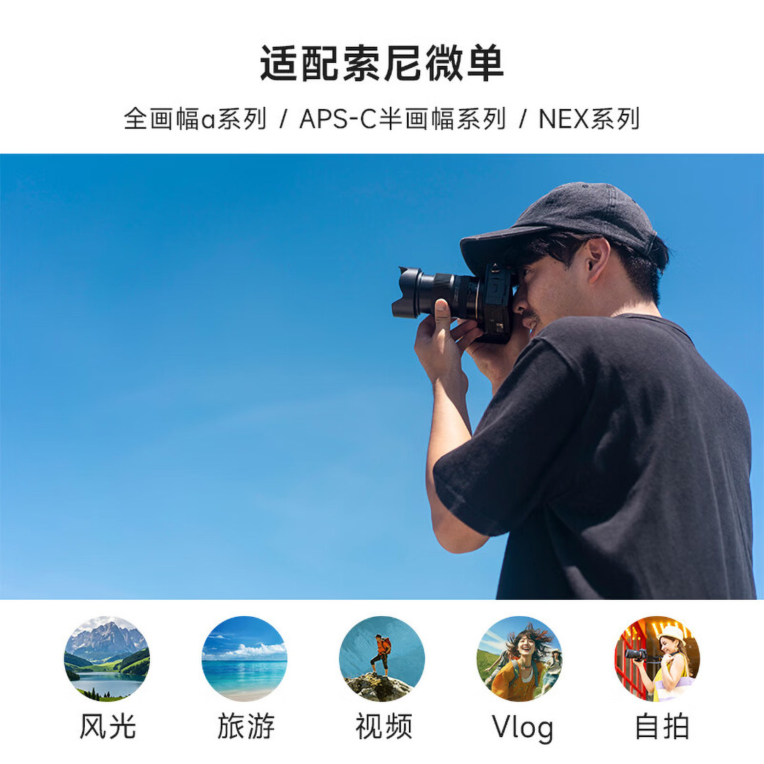 东方摄影|腾龙 16-50mm F2.8 A(B091S)索尼 E 卡口 镜头