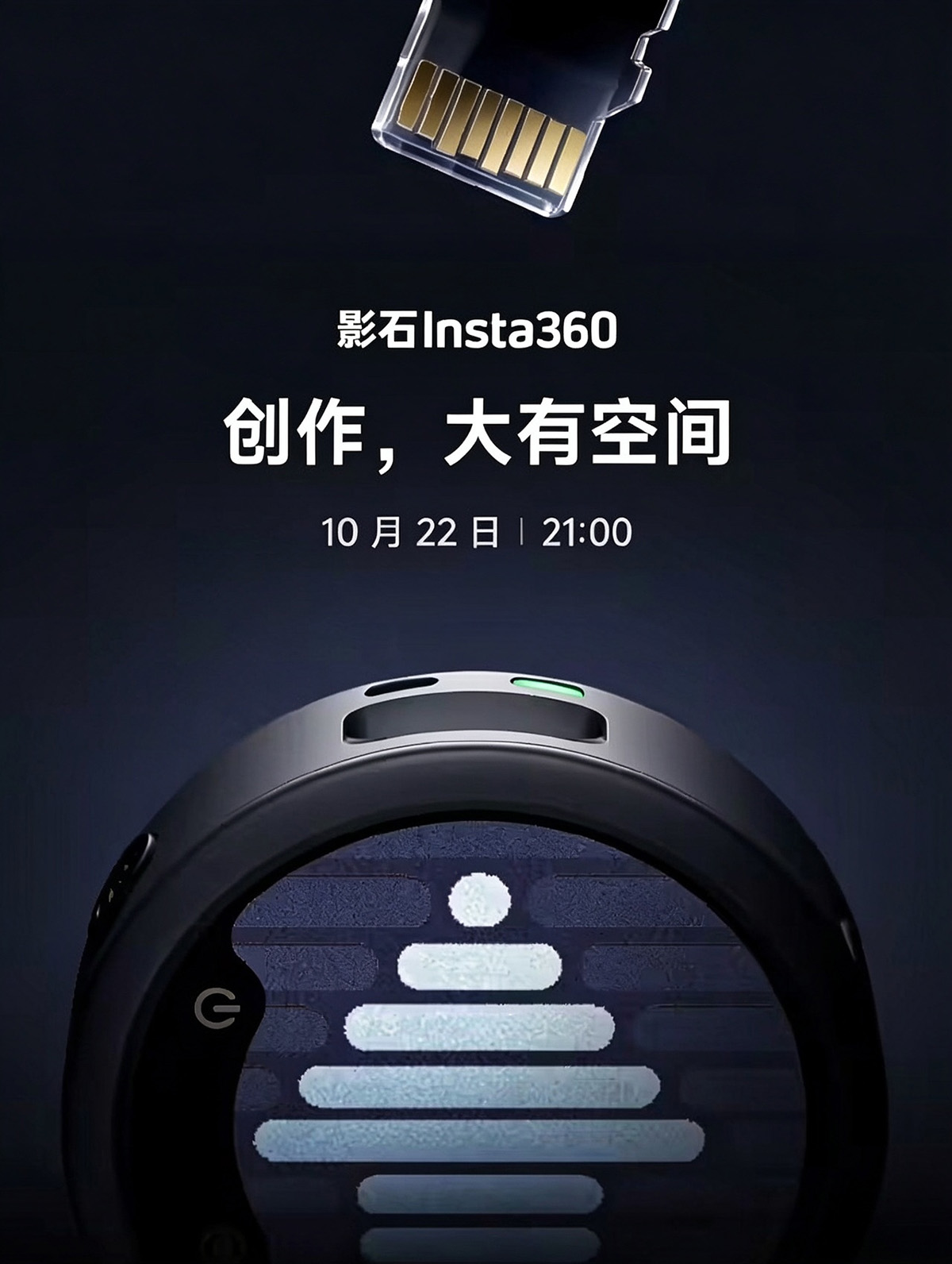 东方摄影｜影石全新无线麦克风