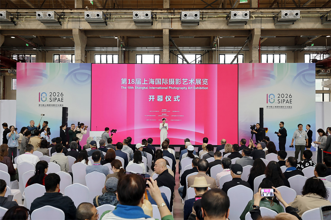 东方摄影|第18届上海国际摄影艺术展开幕式现场