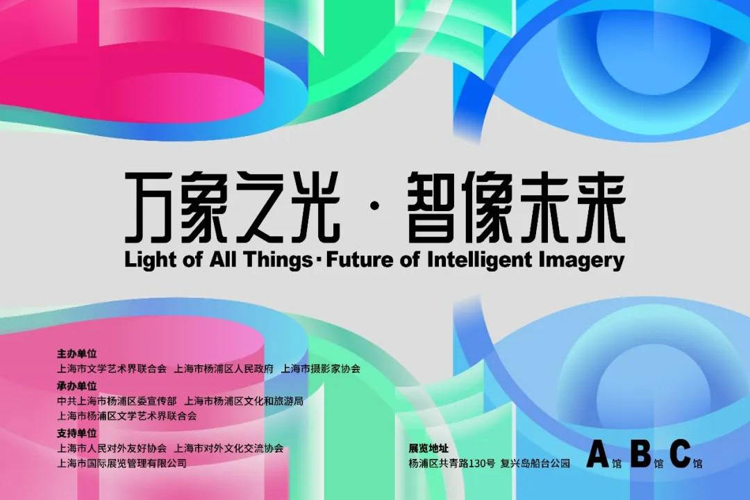 东方摄影|资讯|活动