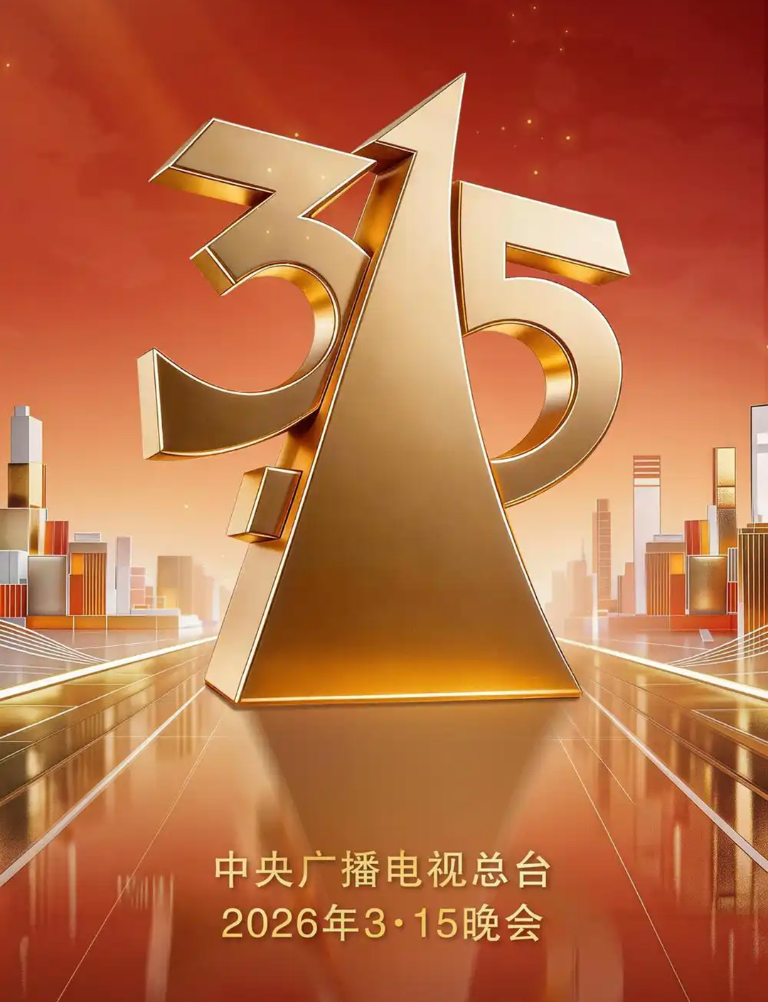 中国语境下的摄影行业特别关注:3·15晚会