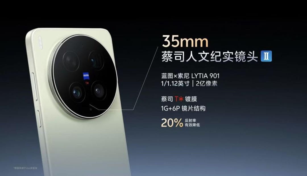 专业 V 单双旗舰正式开售 vivo X300 Ultra/X300s 引领移动影像新纪元