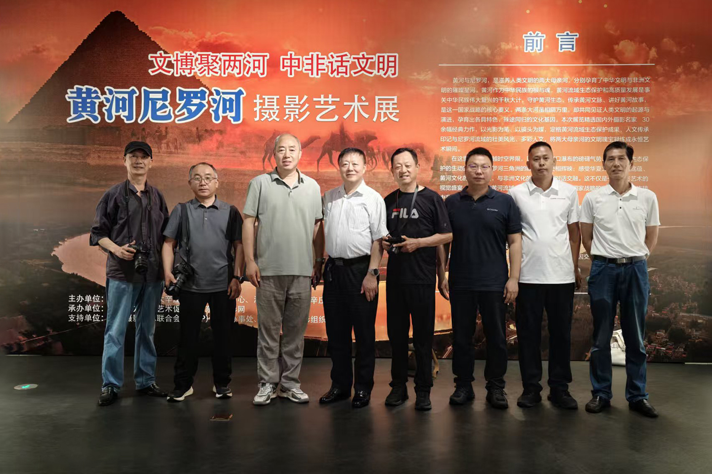 文博聚两河 中非话文明 —— 黄河尼罗河摄影艺术大展今日隆重启幕