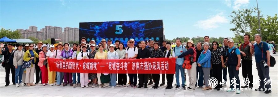 镜头定格烟火温情,济南市摄协开展“到群众中去”公益采风活动