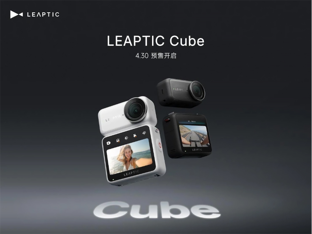 拇指大小,8K视界:光子跃迁LEAPTIC Cube今日开启预售,2599元起