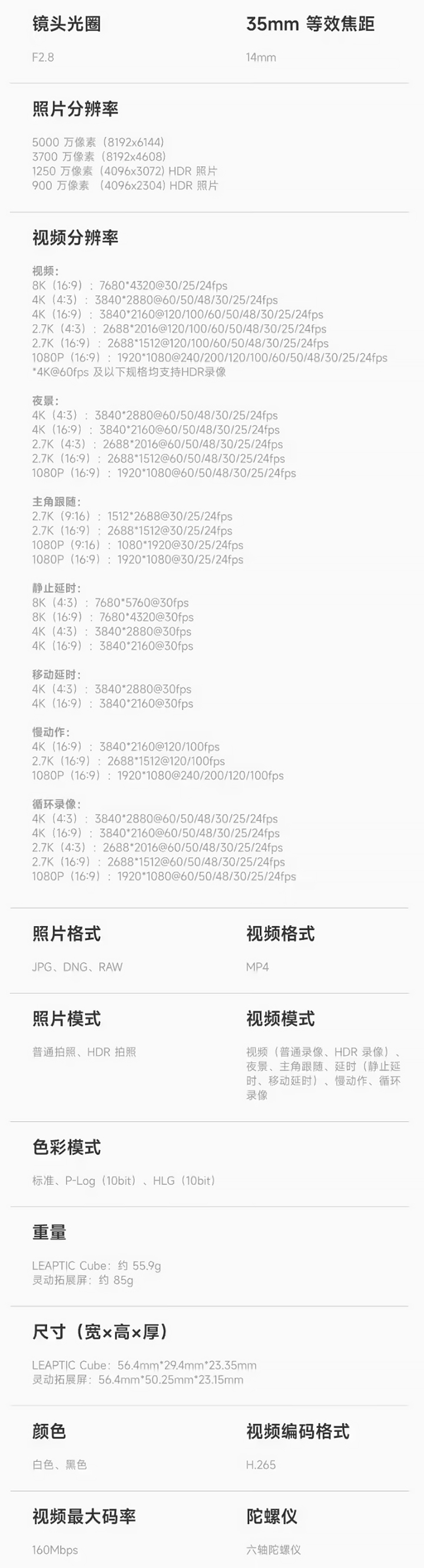 拇指大小,8K视界:光子跃迁LEAPTIC Cube今日开启预售,2599元起