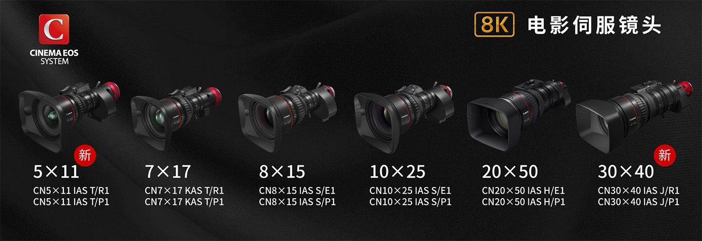 佳能 CINE-SERVO 40-1200mm 长焦 9 月上市 迭代 50-1000mm 适配生态体育纪实