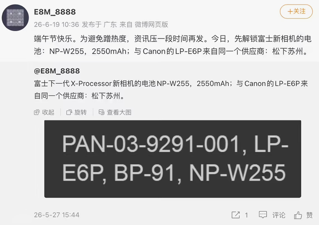 续航性能双升级 消息曝富士 X-T6 搭载 NP-W255 新电池容量提升 16% 标配 X Processor 6 全新影像处理器