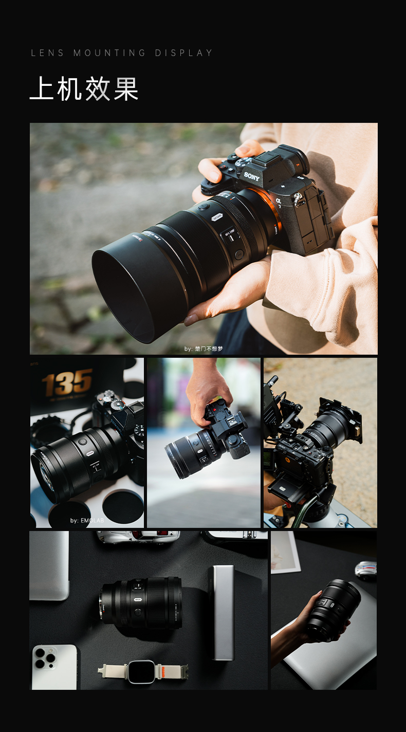 七工匠AF 135mm F1.8 MAX全卡口补齐 E/L卡口正式上市
