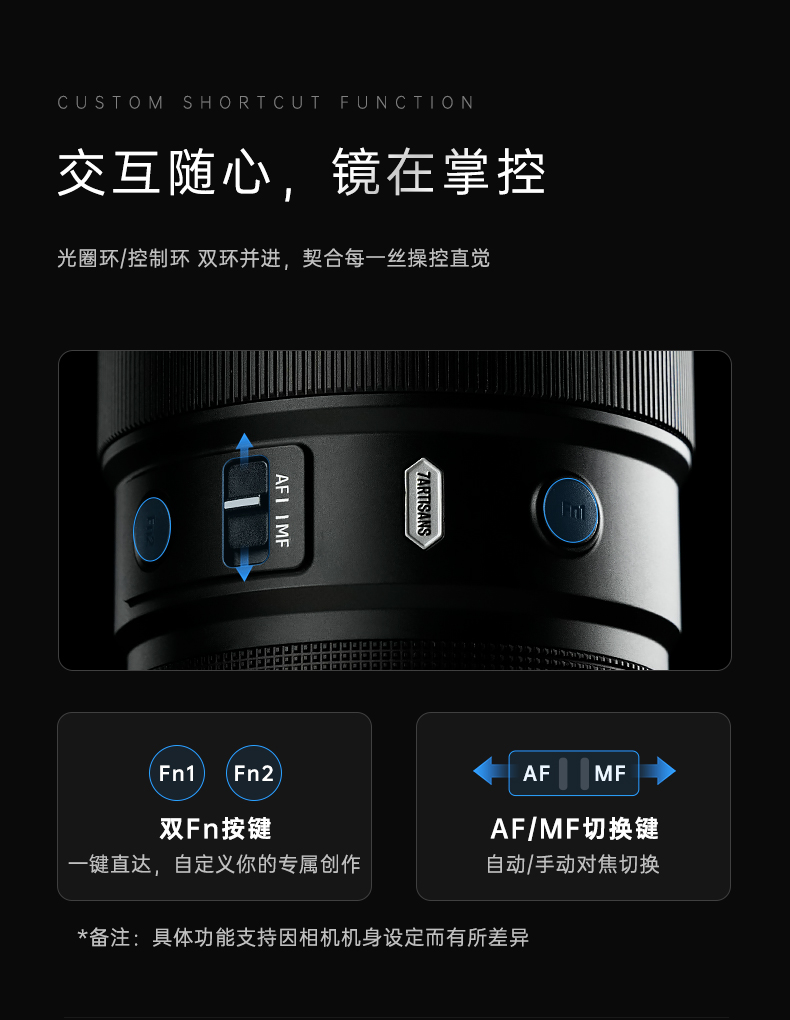 七工匠AF 135mm F1.8 MAX全卡口补齐 E/L卡口正式上市