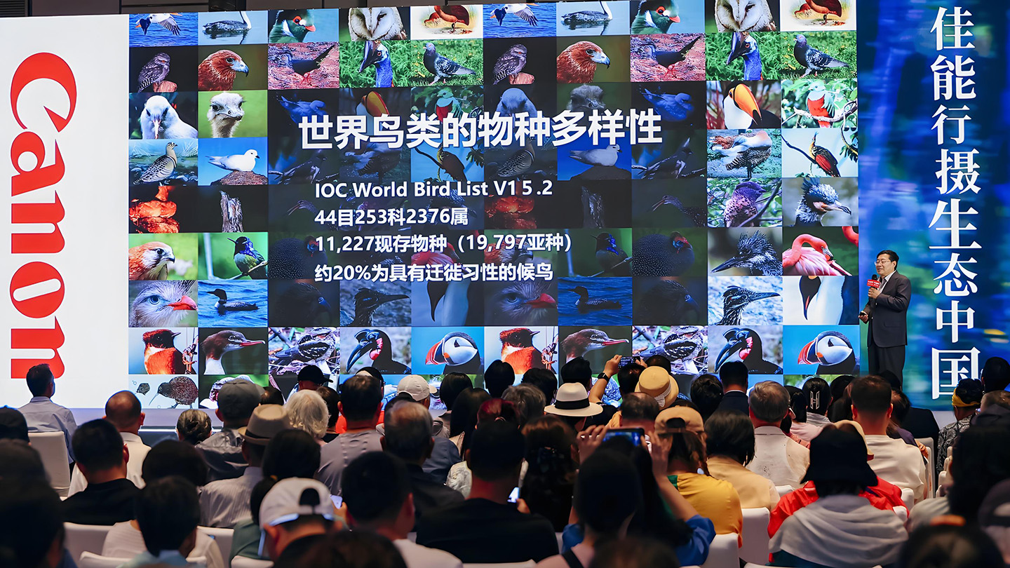 佳能行摄生态中国五周年盛典在京圆满举办,以影像之力守护自然生态