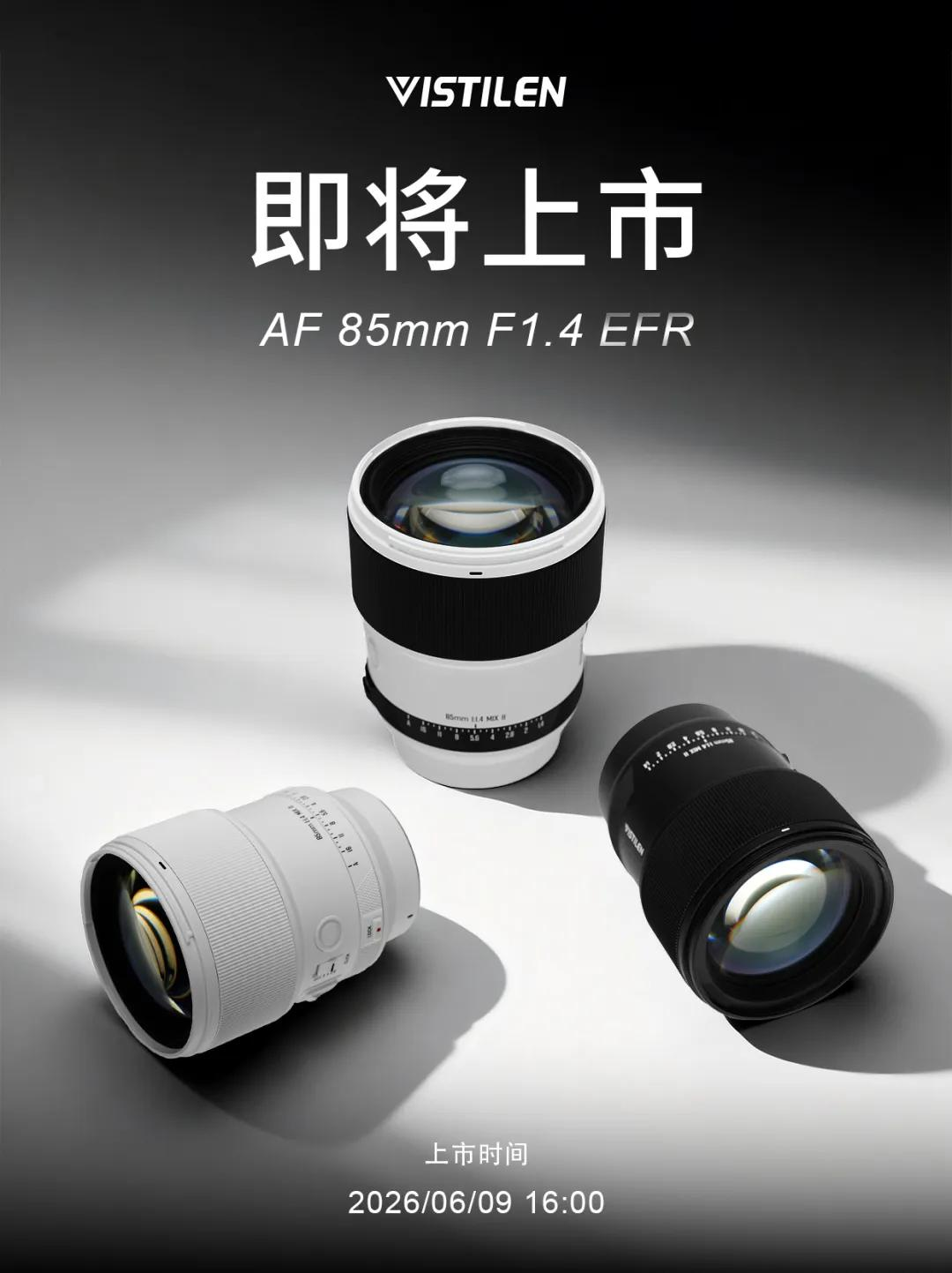 威斯迪 AF 85mm F1.4 EFR 官宣:6 月 9 日上市,自研 EFR 卡口适配佳能 RF,国产人像大光圈再添猛将