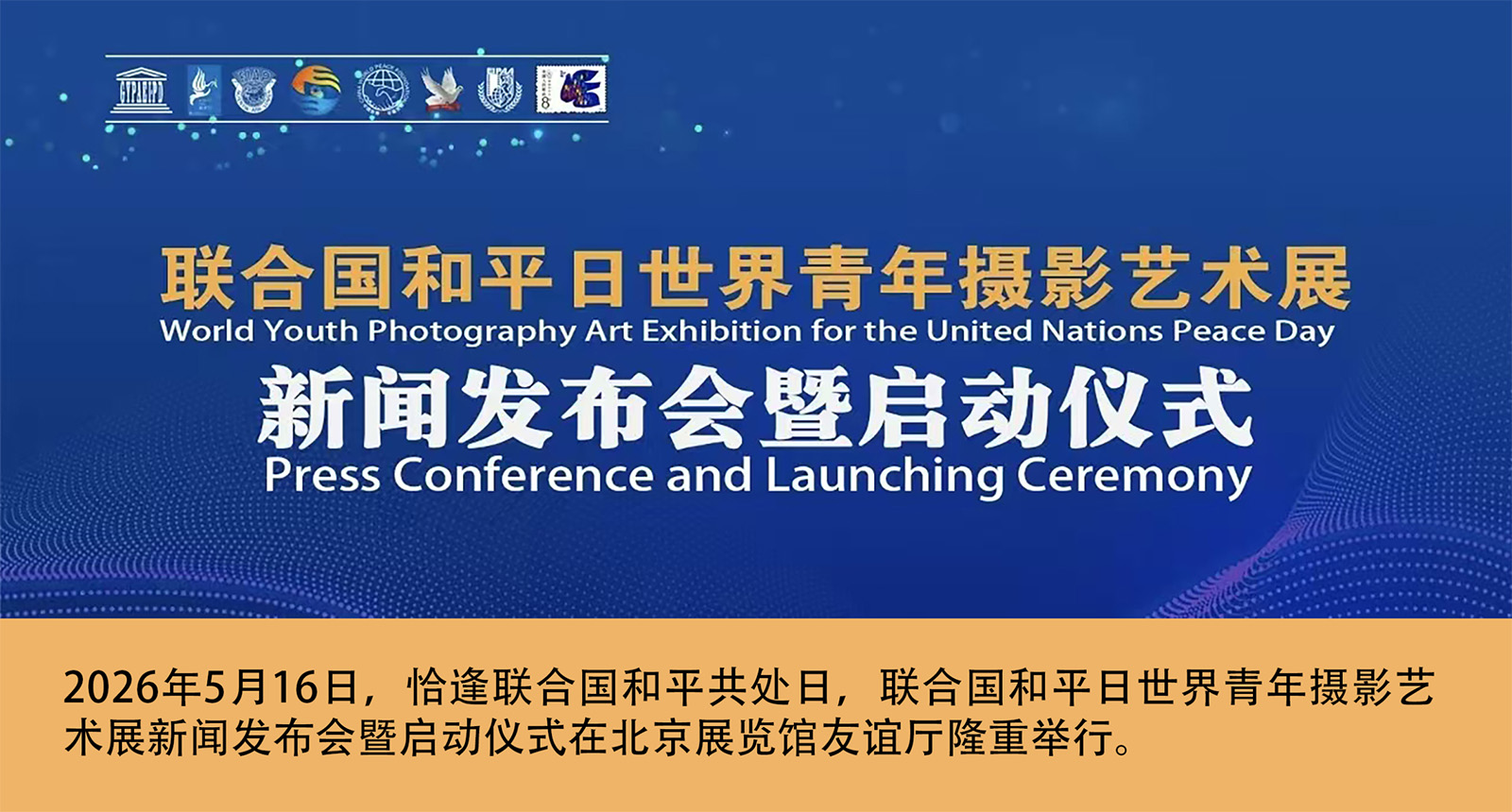 欢迎世界各国的青年摄影师和在校大学生踊跃参加6.9-5.jpg 欢迎世界各国的青年摄影师和在校大学生踊跃参加6.9-5.jpg
