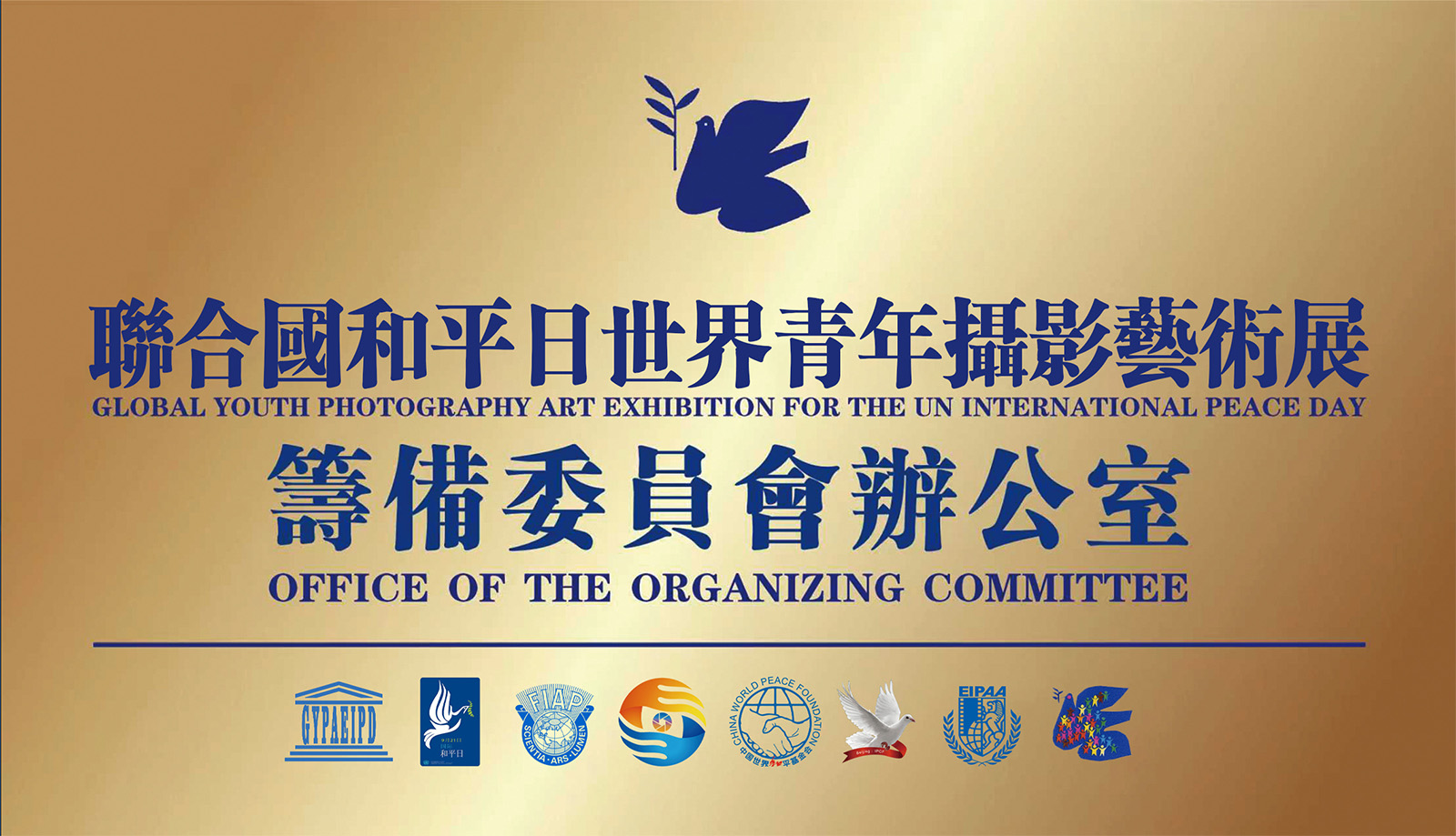 欢迎世界各国的青年摄影师和在校大学生踊跃参加6.9-13.jpg 欢迎世界各国的青年摄影师和在校大学生踊跃参加6.9-13.jpg