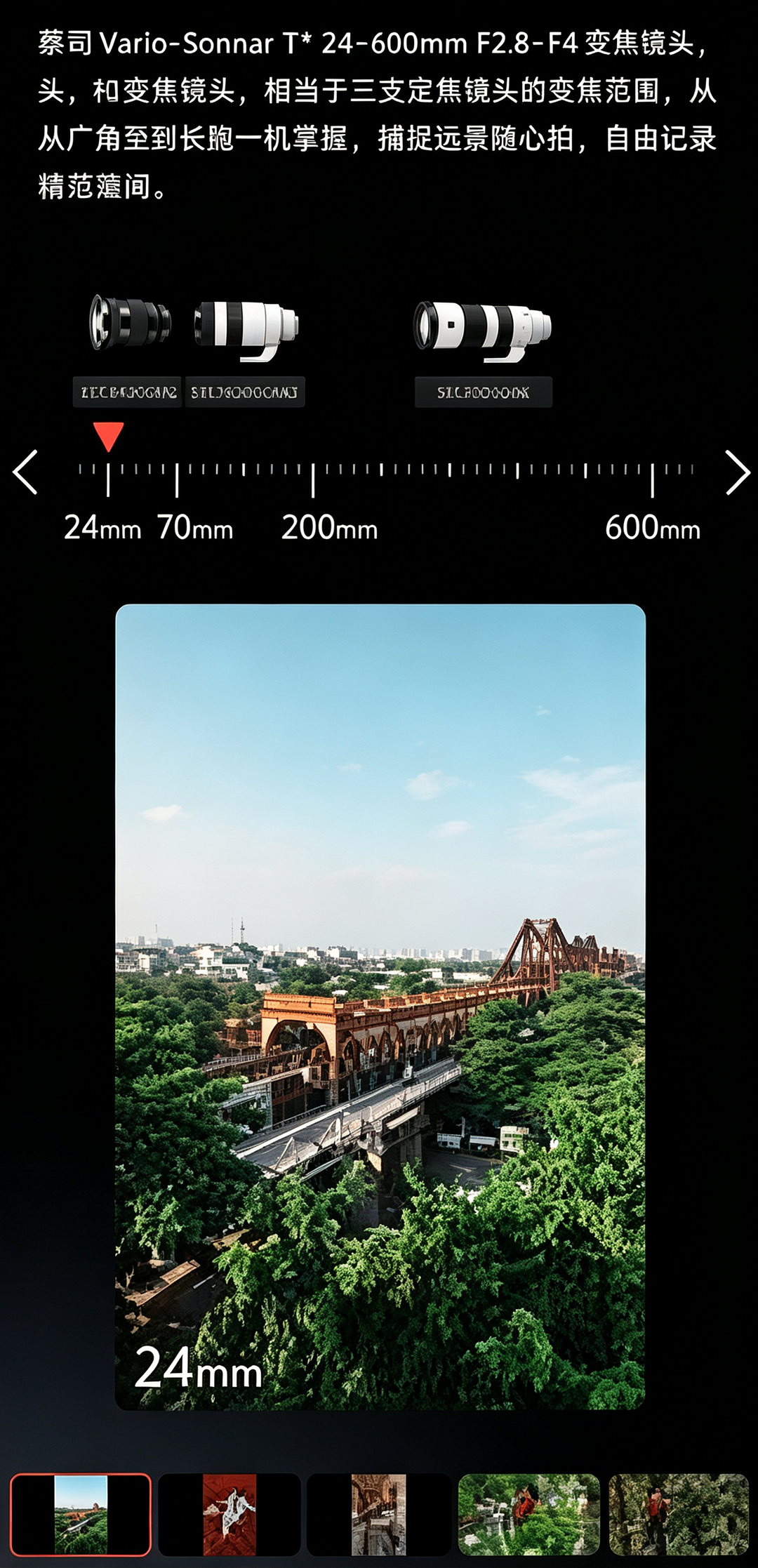 索尼黑卡 RX10 V 长焦一体机 7 月 9 日 22 点全球同步发布