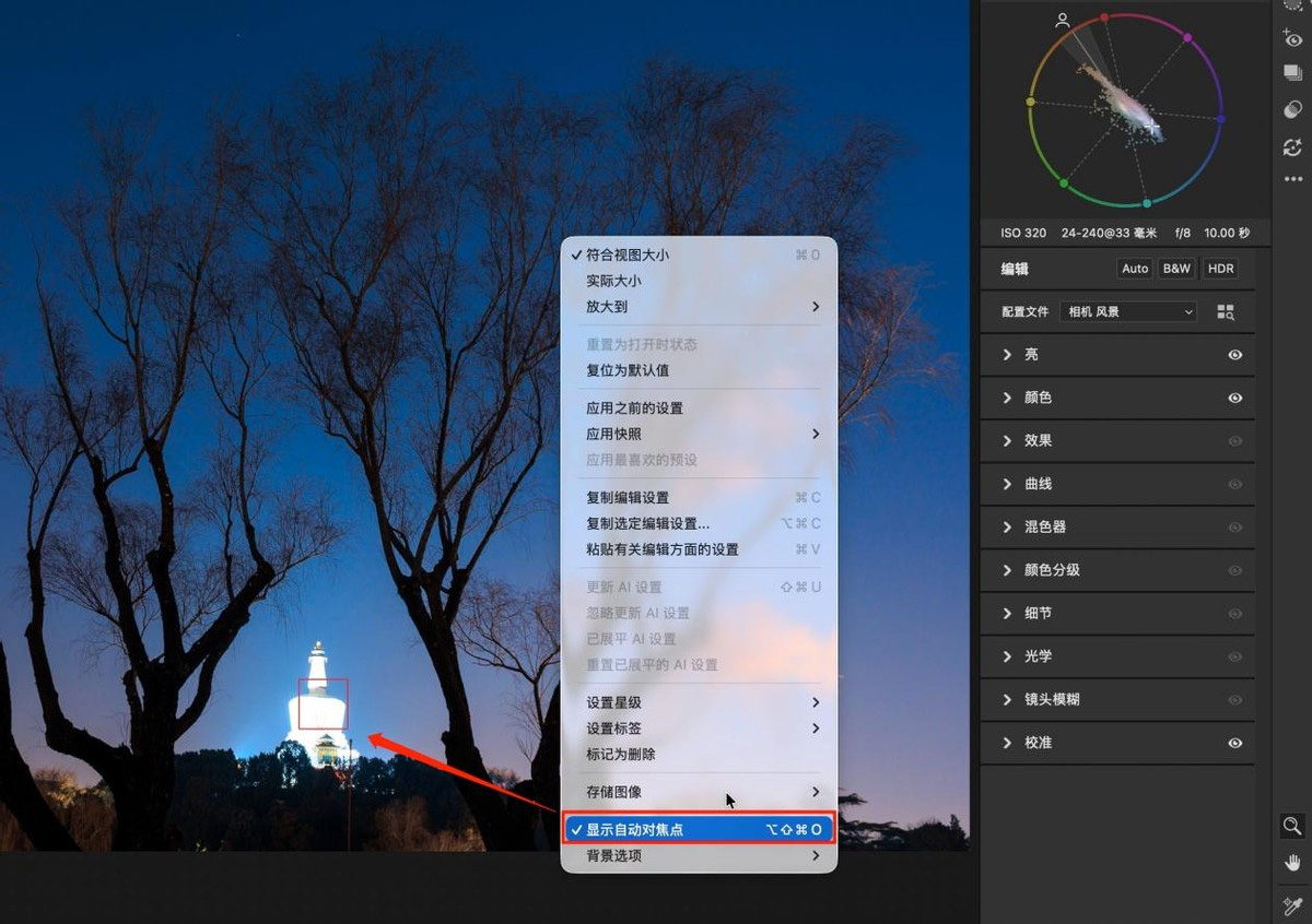 Adobe Camera Raw 18.4.1 版本全球上线 AI 扩图、对焦查看、演示模式三大功能更新