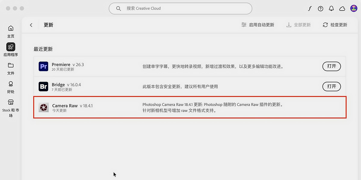 Adobe Camera Raw 18.4.1 版本全球上线 AI 扩图、对焦查看、演示模式三大功能更新