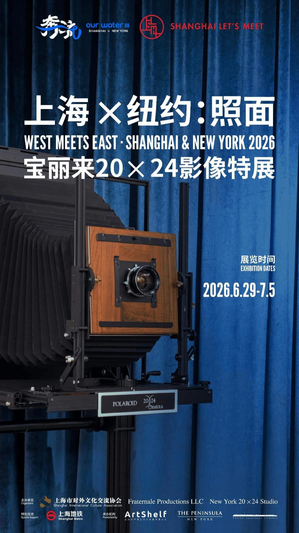上海 × 纽约宝丽来双城影像联展