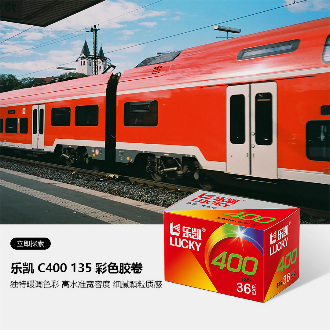 国产胶片新品亮相 P&I,乐凯 C400 400 度民用彩负线下展出