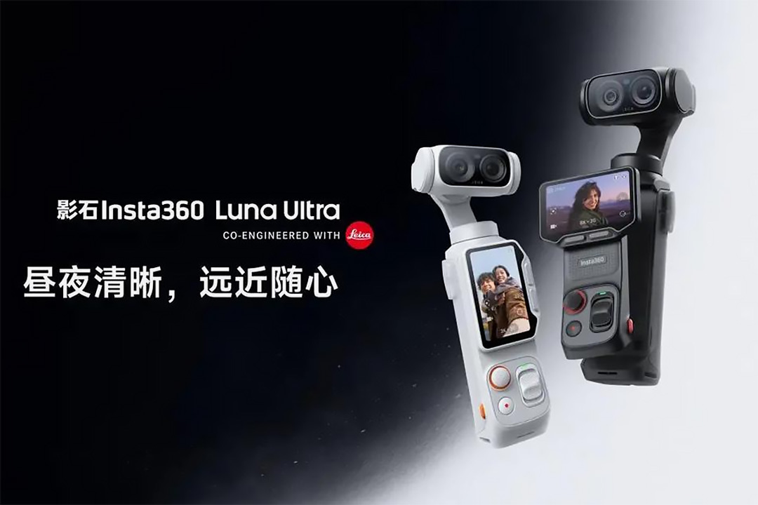影石 Luna Ultra 云台相机入驻全国 500 家苹果授权专营店