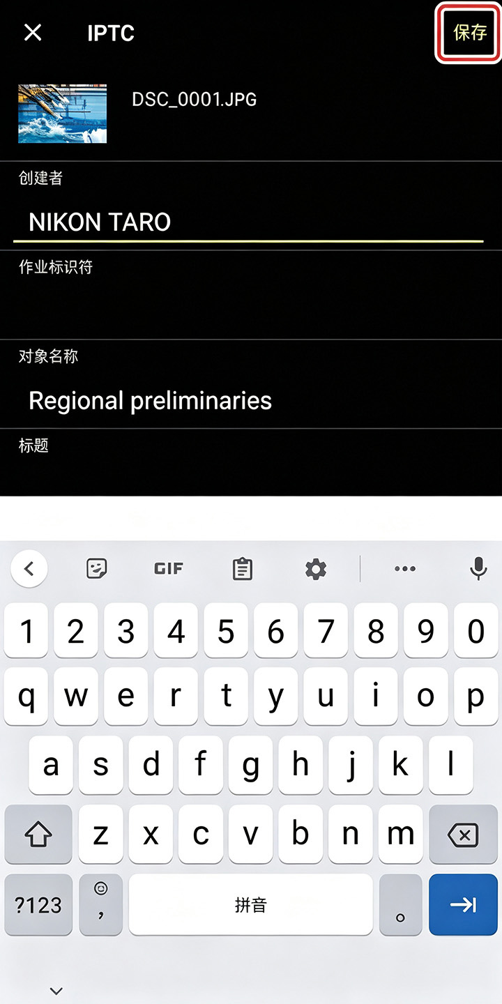 海康威视4K行车记录仪传感器型号.jpg 海康威视4K行车记录仪传感器型号.jpg