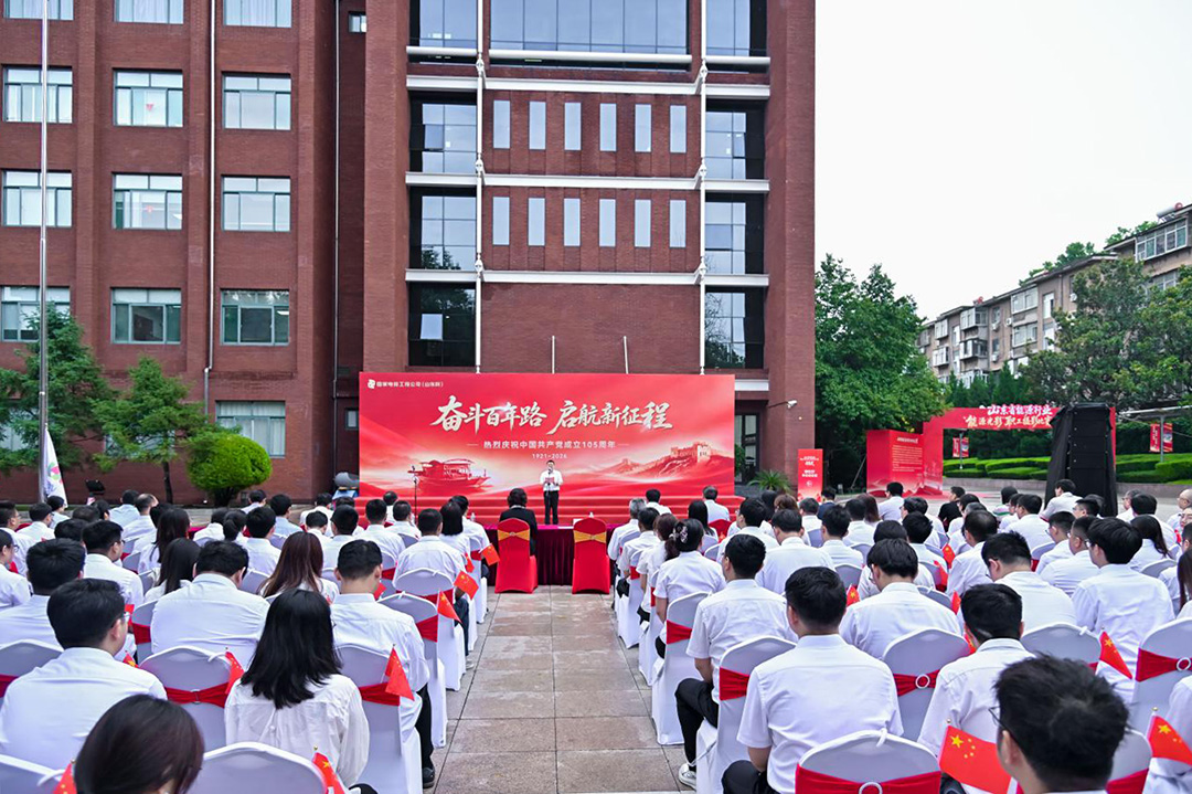 山东省能源行业庆祝建党105周年主题活动暨“能源光影”职工摄影比赛作品展开幕式在济南举办