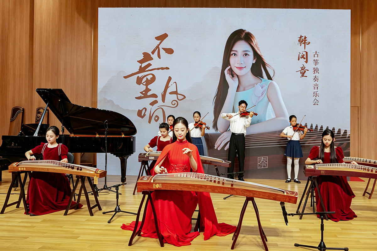 不 “童” 凡响,筝鸣泉城|韩闵童古筝独奏音乐会圆满落幕