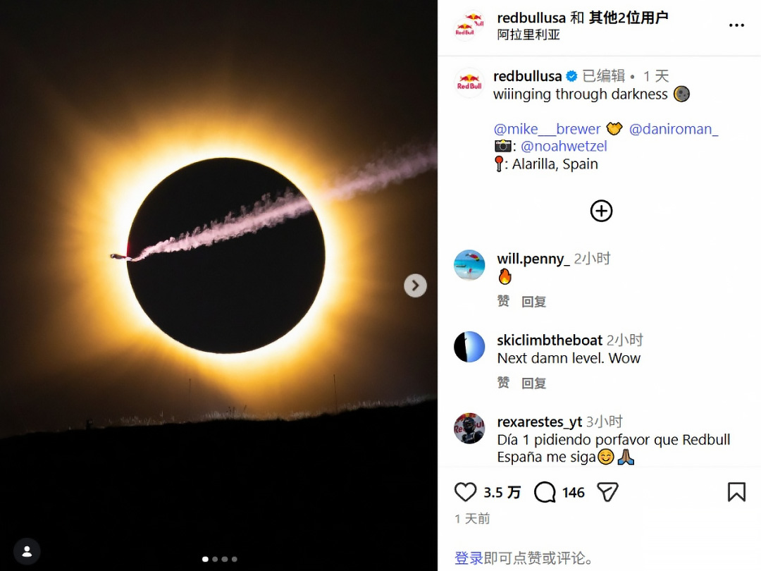 耗时 9 个月筹备 摄影师捕捉翼装飞行穿越日全食瞬间