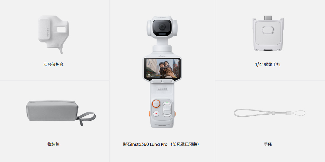 影石 Luna Pro 正式发布：行业首款 4K 竖拍云台相机 3399 元起售_东方摄影
