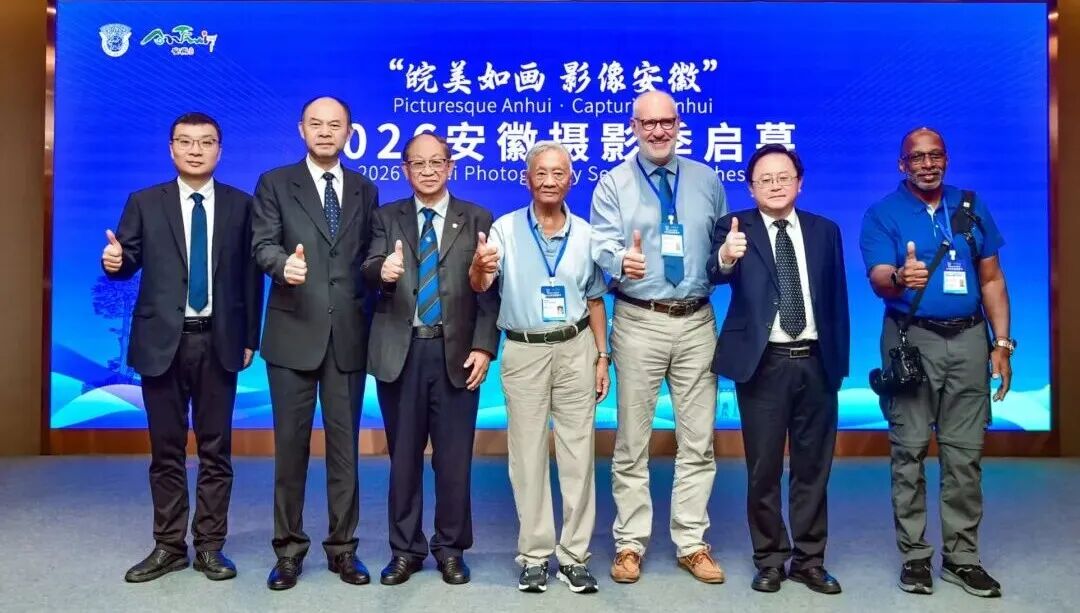 世界摄影日：安徽摄影季隆重启幕，各国摄影师聚焦合肥_东方摄影