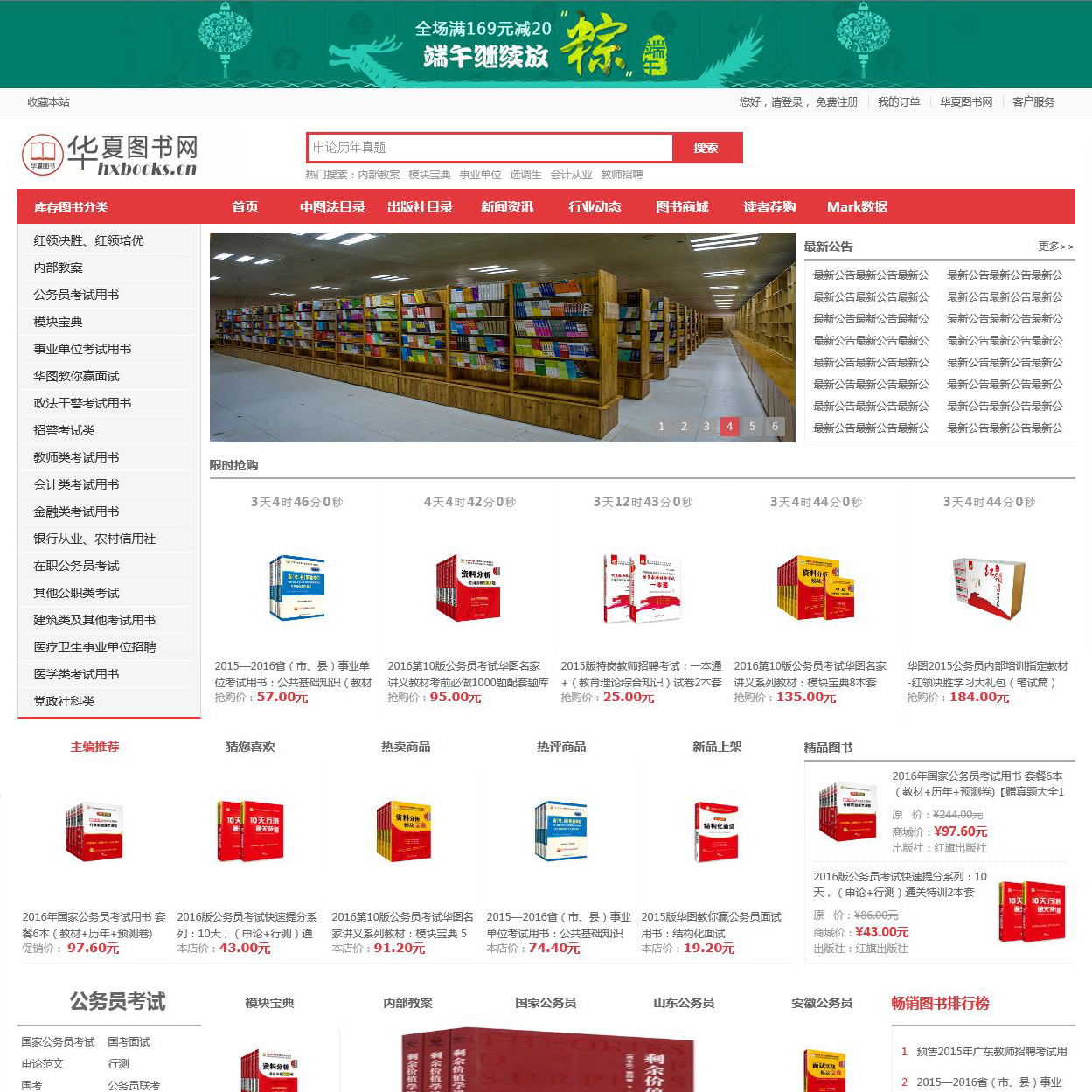东方摄影｜经典案例