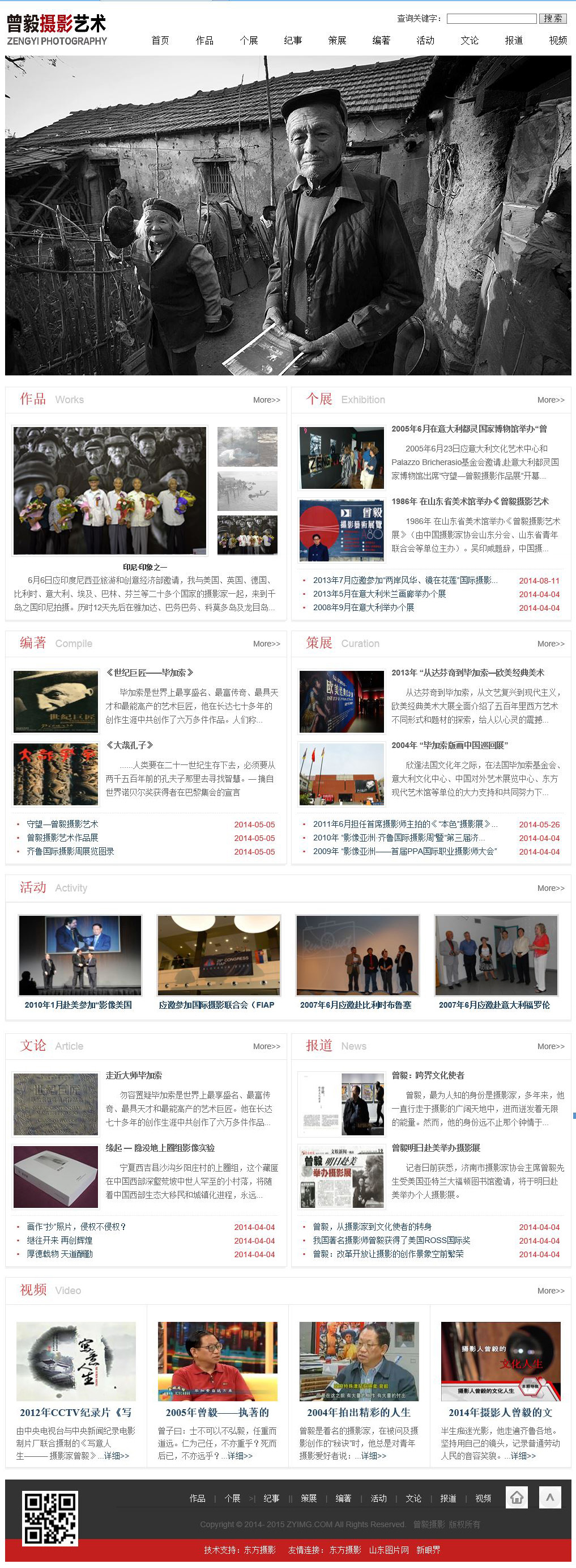曾毅影像馆_东方摄影.jpg
