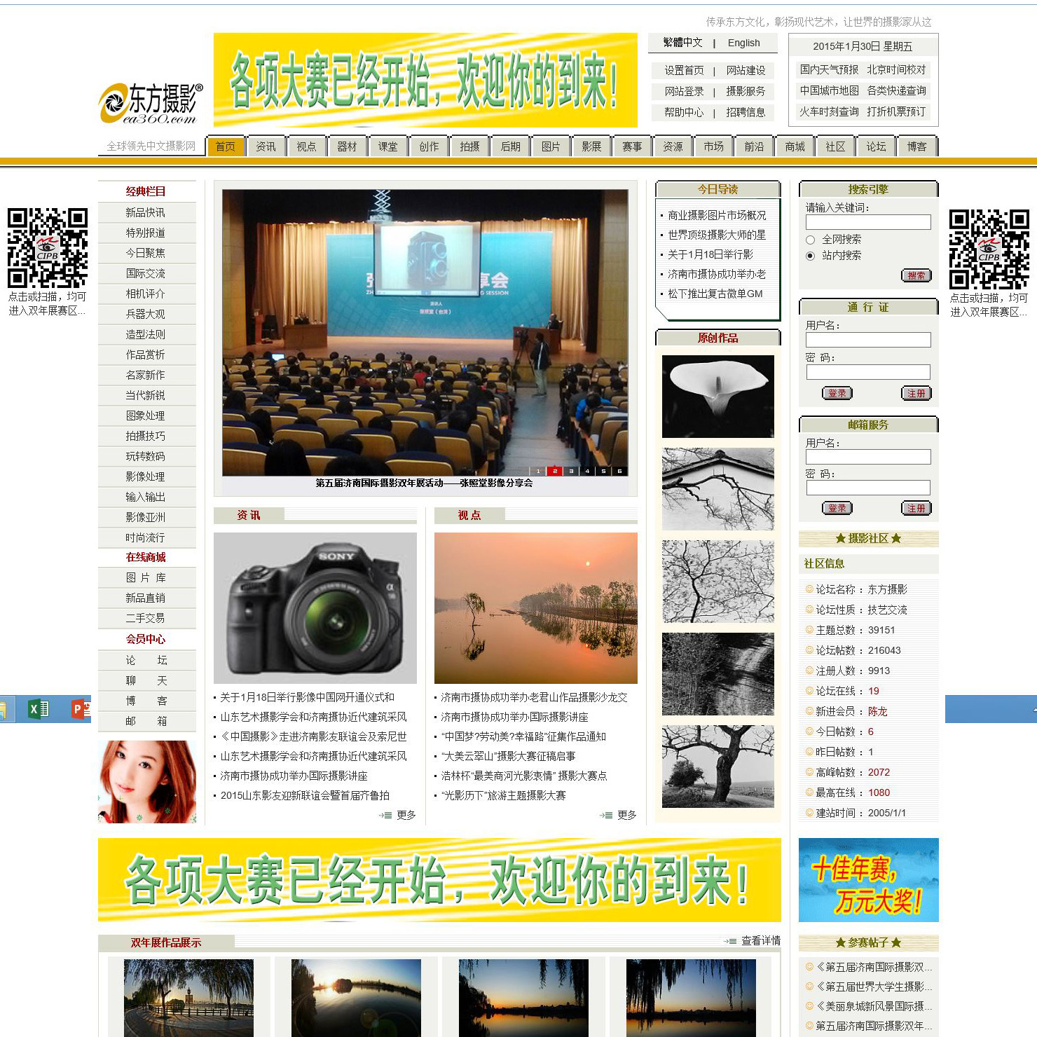 东方摄影｜经典案例