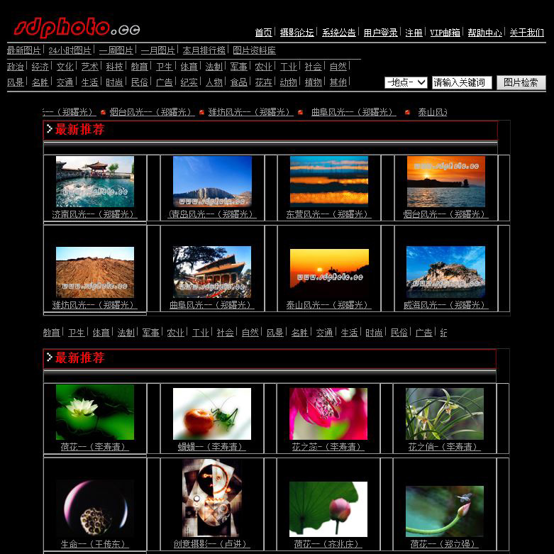 东方摄影｜经典案例