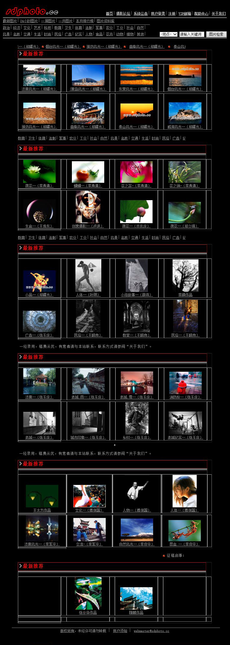 山东图片网_东方摄影