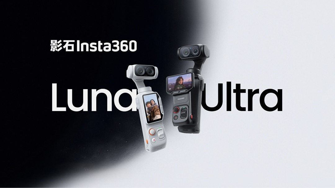 影石 Insta360 Luna Pro 包装盒曝光 徕卡联合设计搭载 1 英寸传感器