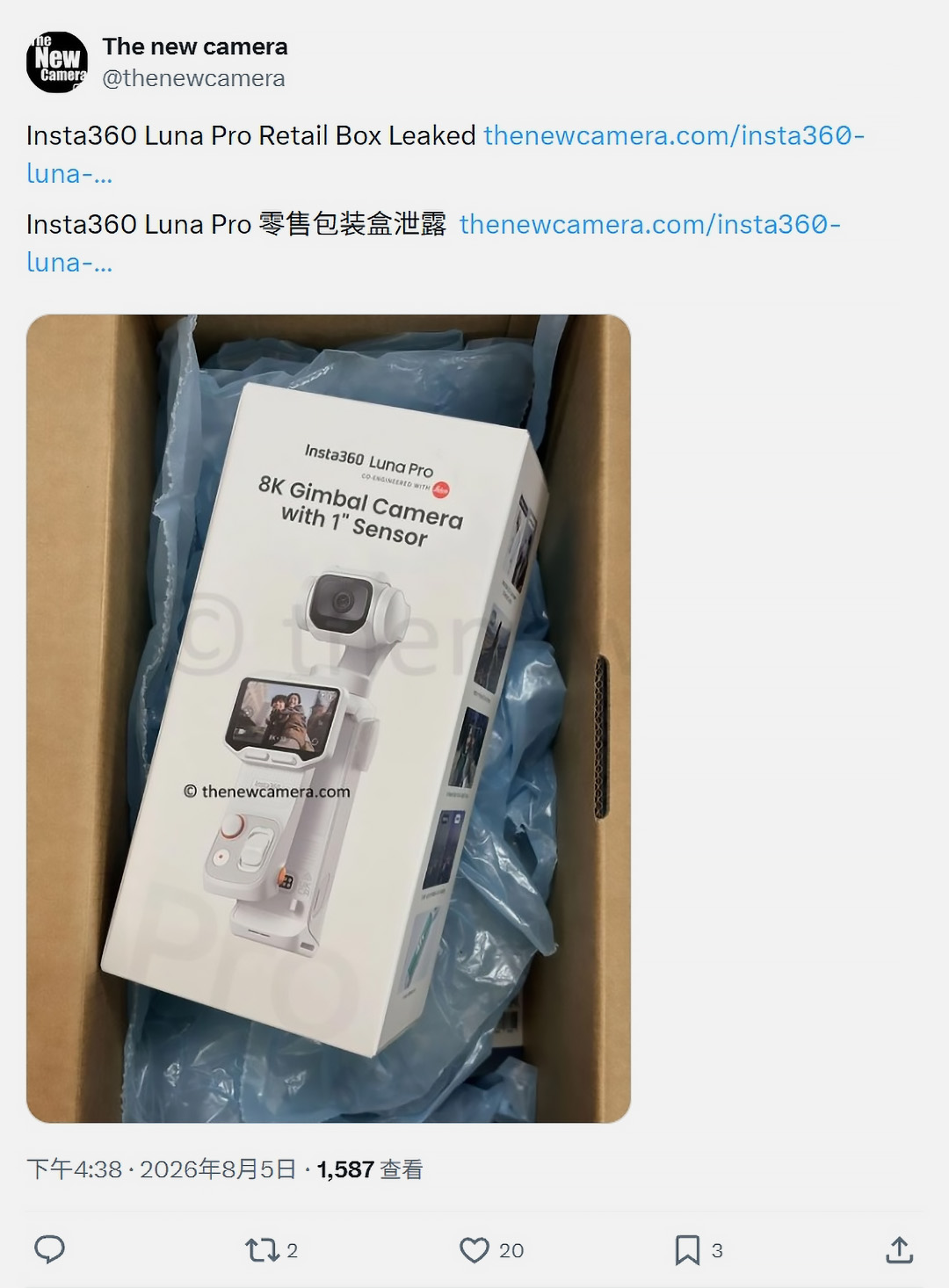 影石 Insta360 Luna Pro 包装盒曝光 徕卡联合设计搭载 1 英寸传感器