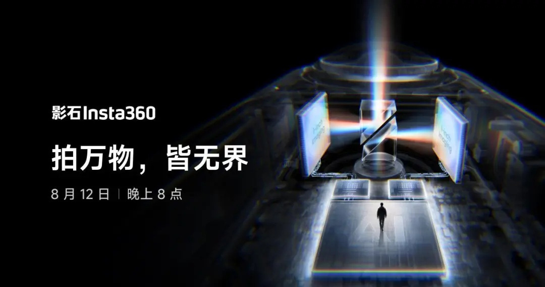 影石 Insta360 X6 定档 8 月 12 日 日本首店即将开业